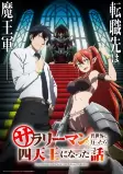 Capa de Anime
