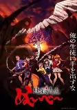 Capa de Anime