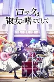 Capa de Anime