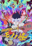 Capa de Anime