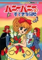 Cover of Anime