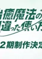 Cover of Anime