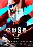 Capa de Anime