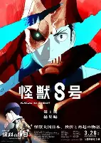 Capa de Anime