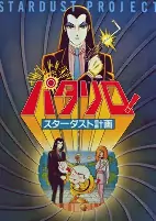 Cover of Anime
