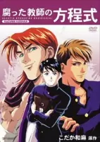 Capa de Anime