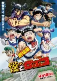 Cover of Anime
