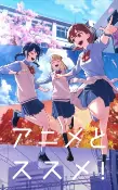 Cover of Anime