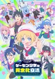 Capa de Anime