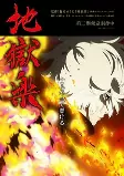Capa de Anime