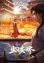 Capa de Anime