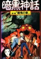 Capa de Anime