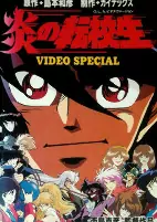 Cover of Anime