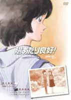 Cover of Anime