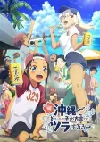 Capa de Anime