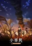 Capa de Anime