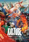 Titelbild von Anime