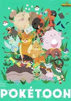 Capa de Anime