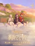 Capa de Anime