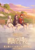 Capa de Anime