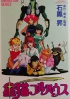 Capa de Anime