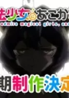 Capa de Anime