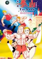 Capa de Anime