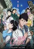 Capa de Anime