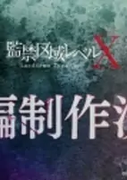 Titelbild von Anime
