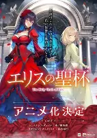 Capa de Anime