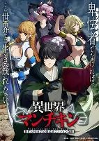 Titelbild von Anime
