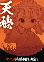 Capa de Anime