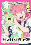 Capa de Anime