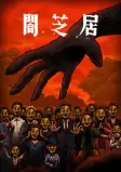 Capa de Anime