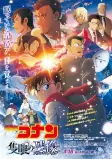 Capa de Anime