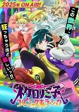 Capa de Anime