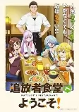 Capa de Anime