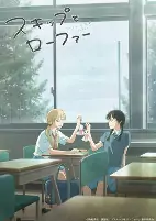 Cover of Anime