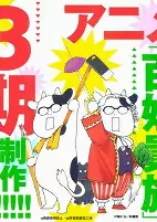 Capa de Anime