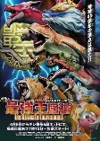 Capa de Anime