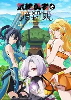 Capa de Anime