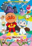Cover of Anime