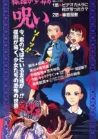 Titelbild von Anime