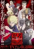 Capa de Anime