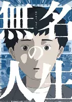 Cover of Anime