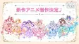 Cover of Anime