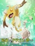 Capa de Anime