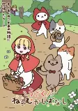 Capa de Anime