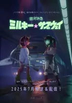 Capa de Anime