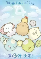 Capa de Anime